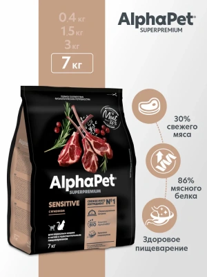 AlphaPet Superpremium (АльфаПет) 7кг с ягненком сухой для взрослых кошек с чувствительным пищеварением (652277) фото