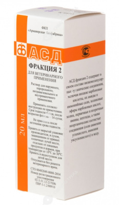 АСД-2 20мл антисептик-стимулятор Дорогова внутреннее (ЛИЦЕНЗИЯ)