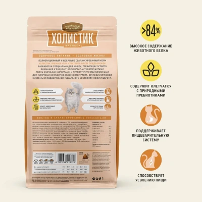 Деревенские лакомства Холистик Премьер 0,4кг индейка сухой при чувствительном пищеварении для кошек (79213133) фото