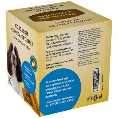 Деревенские лакомства 0,008кг*50шт мини колбаски из мяса кролика для собак, (76051004) блок фото