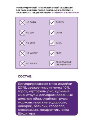 Best Dinner Dog Adult Holistic Sensible Mini 1,5кг ягненок с базиликом сухой для собак мелких пород (402762) фото