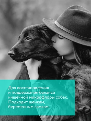 VEDA My Totem Actiflora синбиотический комплекс для собак (30 пакетов по 1г) фото