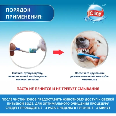 Зубная паста (Cliny) кальций+ 75мл фото Зубная паста (Cliny) кальций+ 75мл фото