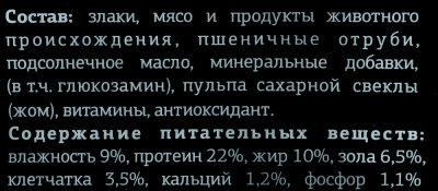 Терра Пес  12кг для крупных пород сухой для собак (772482)        фото Терра Пес  12кг для крупных пород сухой для собак (772482)        фото