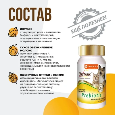 Unitabs 100таб./0,075кг витаминно-минеральная добавка Prebiotic для кошек и собак фото Unitabs 100таб./0,075кг витаминно-минеральная добавка Prebiotic для кошек и собак фото