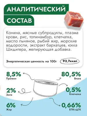 Best Dinner Vet Profi Hypoallergenic 0,1кг конина рис консервы для собак (408122) фото