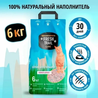 Fresh Trail Luxe 6кг впитывающий минеральный наполнитель для кошек Fresh Trail Luxe 6кг впитывающий минеральный наполнитель для кошек