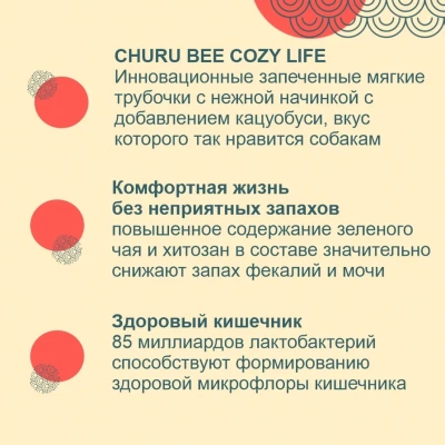 Inaba Cozy life 7*0,010кг Куриное филе с запеченным куриным филе лакомство для собак  фото