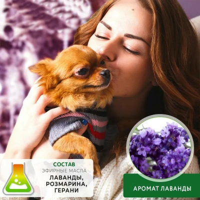 Relaxivet Диффузор + жидкость успокоительная для кошек и собак, 45мл  фото Relaxivet Диффузор + жидкость успокоительная для кошек и собак, 45мл  фото