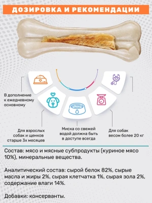 Косточка (8in1) Delights Strong  L прессованная жевательная с куриным мясом, 130гр (110842) фото