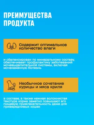 Wellement Курица с крилем рубленое мясо в соусе для взрослых кошек, 80 г фото