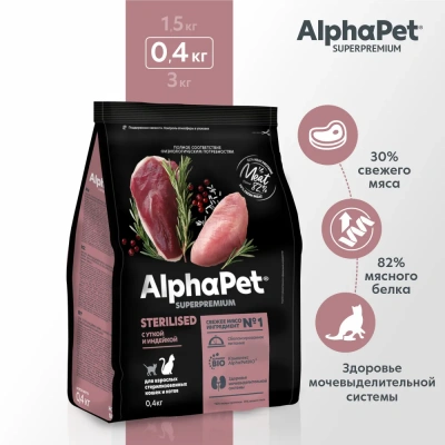AlphaPet Superpremium (АльфаПет) 0,4кг с уткой и индейкой сухой для стерилизованных кошек (651690) фото