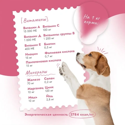 Best Dinner Dog Adult Mini 1,5кг телятина с тыквой сухой для собак мелких пород (402120) фото