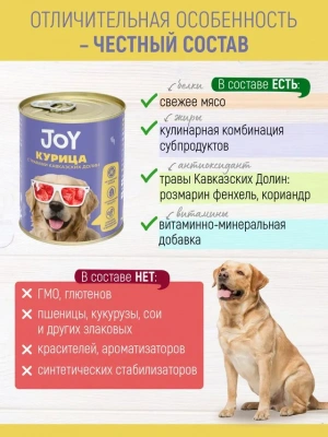 Joy 0,34кг курица беззерновой влажный для собак средних и крупных пород фото Joy 0,34кг курица беззерновой влажный для собак средних и крупных пород фото