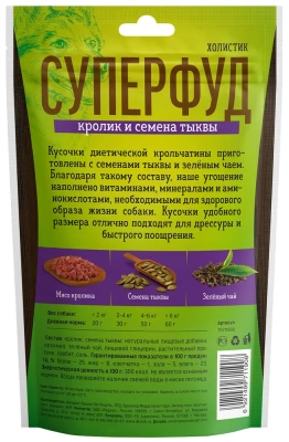 Деревенские лакомства 0,09кг Суперфуд кролик и семена тыквы для собак (711908)                           фото Деревенские лакомства 0,09кг Суперфуд кролик и семена тыквы для собак (711908)                           фото