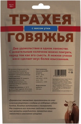 Деревенские лакомства 0,050кг трахея говяжья с мясом утки для собак (72500019) фото Деревенские лакомства 0,050кг трахея говяжья с мясом утки для собак (72500019) фото