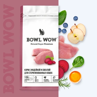 Bowl Wow 4кг с индейкой и свеклой сухой для стерилизованных кошек (660149) фото Bowl Wow 4кг с индейкой и свеклой сухой для стерилизованных кошек (660149) фото