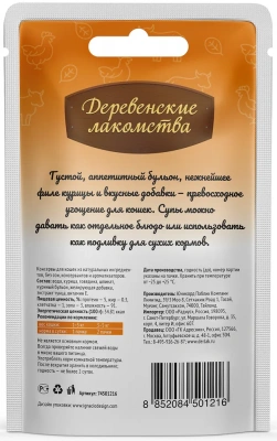 Деревенские Лакомства 0,035кг суп из курицы с креветкой и гребешком (74501223) фото