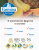 Farmina (Фармина) N&D Tropical Selection Cat 0,3кг ягненок для стерилизованных и кастрированных кошек (042118) фото