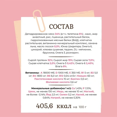 Edel Kitten Veal 10кг телятина сухой для котят (405855) фото