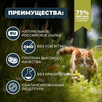 Родные корма 0,085кг кролик кусочки в соусе по-липецки для стерилизованных кошек (831113) фото