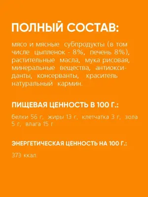 TiTBiT 0,015кг Двойное удовольствие колбаски с цыпленком и печенью для кошек фото