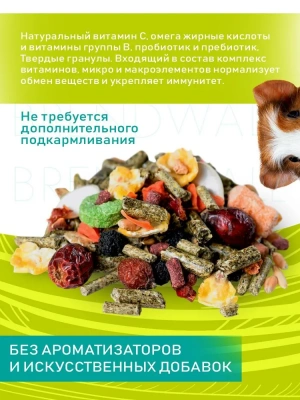 Зоомир 0,5кг Дуся корм для морских свинок (612) фото