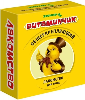 Витамины (Зоомир) 0,05кг Витаминчик общеукрепляющий для птиц (смесь) (5714) фото