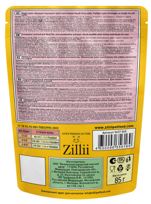 ZILLII (Зилли) Cat 0,085кг индейка утка суфле для кошек (356169) фото ZILLII (Зилли) Cat 0,085кг индейка утка суфле для кошек (356169) фото