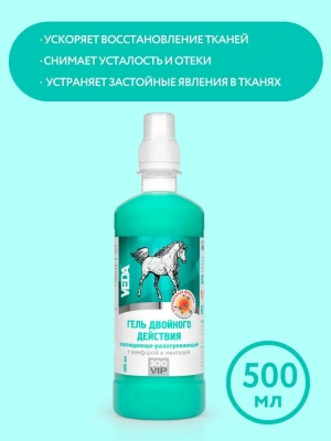 Гель (VEDA) ЗооVIP 2в1 0,5л охлаждающий-разогревающий для суставов с камфорой и ментолом  фото