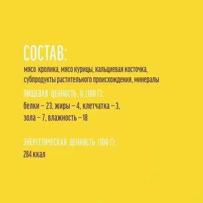 Деревенские лакомства 0,09кг кальциевая косточка с кроликом для собак (79214949) фото Деревенские лакомства 0,09кг кальциевая косточка с кроликом для собак (79214949) фото