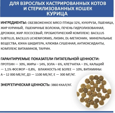 Родные корма 0,409кг (1 фунт) сухой корм для стерилизованных кошек (537543) фото