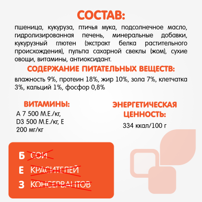 Наша Марка 0,5кг с цыпленком и овощами сухой для взрослых собак средних пород фото