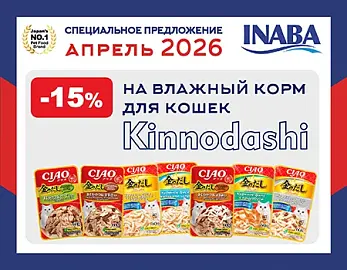 Inaba Kinnodashi: скидка 15% на паучи