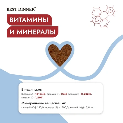 Best Dinner Vet Profi Gastro Intestinal Exclusive 0,1кг дичь консервы для кошек (263495) фото Best Dinner Vet Profi Gastro Intestinal Exclusive 0,1кг дичь консервы для кошек (263495) фото