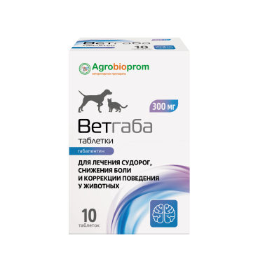 Ветгаба (габапентин 300 мг/табл) (ЛИЦЕНЗИЯ) фото Ветгаба (габапентин 300 мг/табл) (ЛИЦЕНЗИЯ) фото