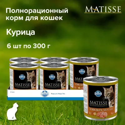 Farmina (Фармина) Matisse 0,3кг мусс с курицей для кошек (105889)  фото