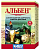 Альбен