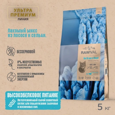 RAWIVAL North Sea’s Finest лосось и сельдь для взрослых кошек, 5 кг фото