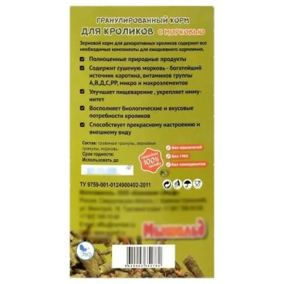 Мышильд 0,5кг корм для декоративных кроликов с морковью гранулированный фото