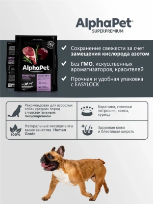AlphaPet Superpremium (АльфаПет) 7кг с бараниной и потрошками сухой для собак средних пород с чувствительным пищеварением (651751) фото AlphaPet Superpremium (АльфаПет) 7кг с бараниной и потрошками сухой для собак средних пород с чувствительным пищеварением (651751) фото
