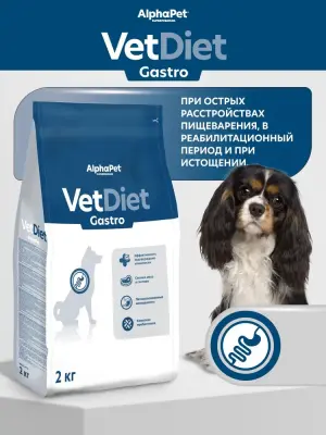 AlphaPet Vet Diet (АльфаПет) 2кг Gastro сухой при острых расстройствах пищеварения, в реабилитационный период и при истощении для собак (655117) AlphaPet Vet Diet (АльфаПет) 2кг Gastro сухой при острых расстройствах пищеварения, в реабилитационный период и при истощении для собак (655117) фото