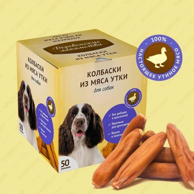 Деревенские лакомства 0,008кг мини колбаски из мяса утки для собак (76050083) Деревенские лакомства 0,008кг мини колбаски из мяса утки для собак (76050083)