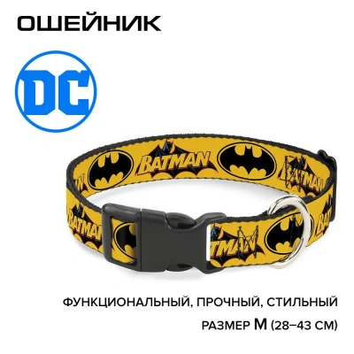 Ошейник (Buckle-Down) Бэт-Cигнал жёлтый цвет с пластиковой застёжкой 28-43 см