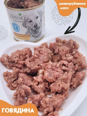 Четвероногий гурман 0,24кг Zoodiet Food Sensitivities Говядина для собак с чувствительным пищеварением (230320) фото