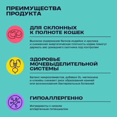 Wellement 0,35кг с индейкой и кроликом сухой для стерилизованных кошек (003683) фото Wellement 0,35кг с индейкой и кроликом сухой для стерилизованных кошек (003683) фото