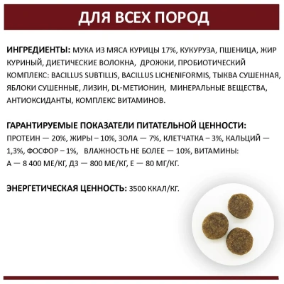 Родные корма 10кг (3,5 пуда) сухой корм для собак всех пород (139945) фото Родные корма 10кг (3,5 пуда) сухой корм для собак всех пород (139945) фото