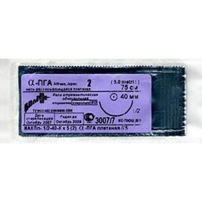 ПГА №5/0 (HR-17) с колющей иглой 1/2, 75 см.(Репромед) (metric 1)