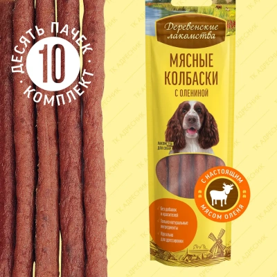 Деревенские лакомства 0,045кг мясные колбаски с олениной для собак (79208955) Деревенские лакомства 0,045кг мясные колбаски с олениной для собак (79208955) фото