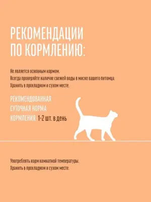 Деревенские лакомства колбаски Докторские 6*0,01кг из нежной курицы для кошек (79217858) фото